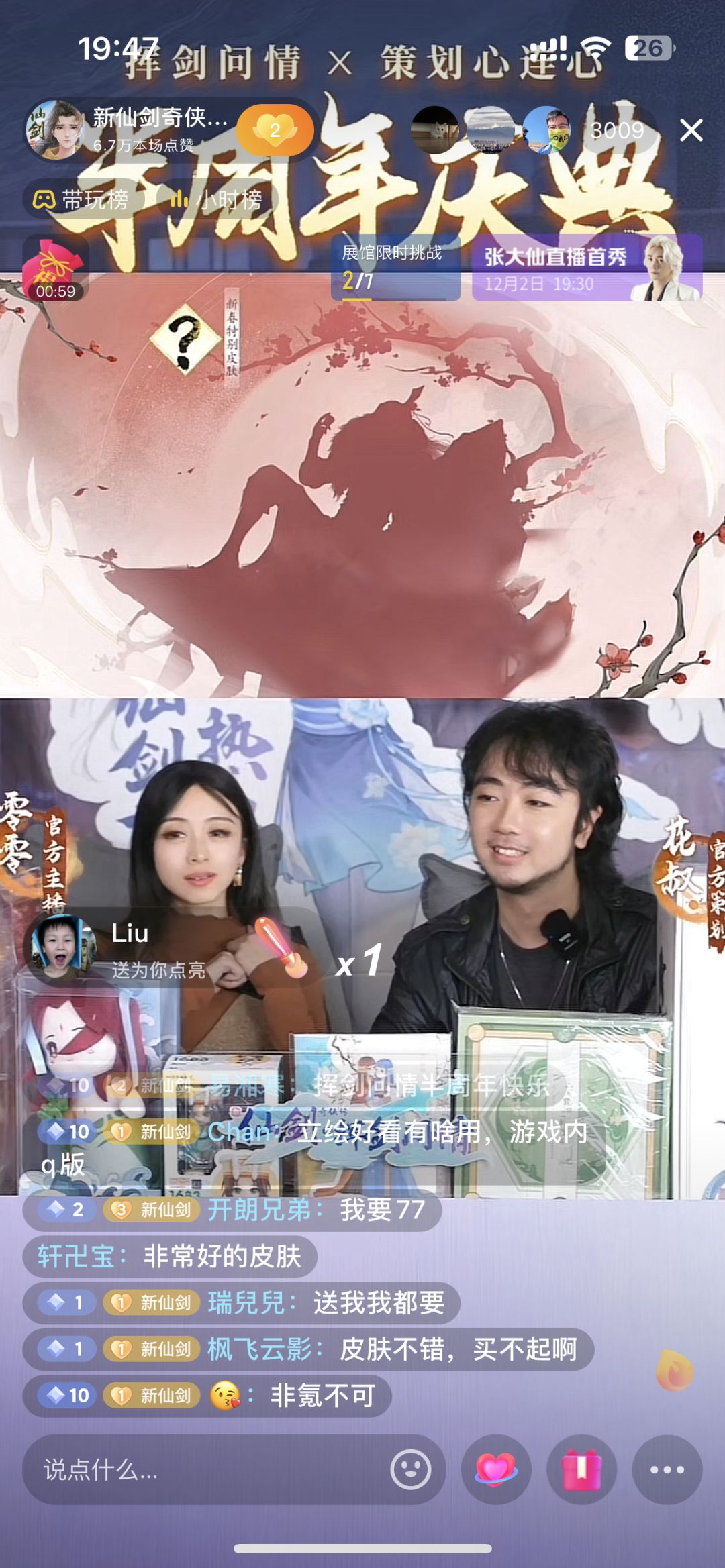 半周年内容 8
