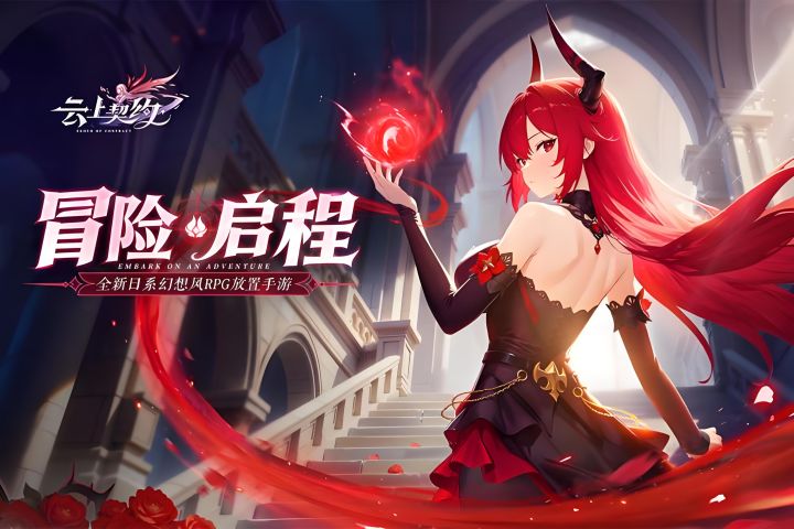 云上契约截图