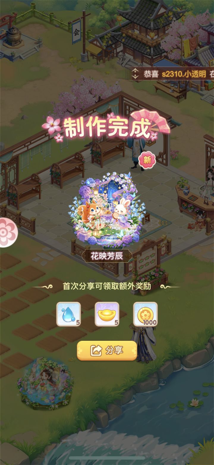 花映花瓶真好看截图