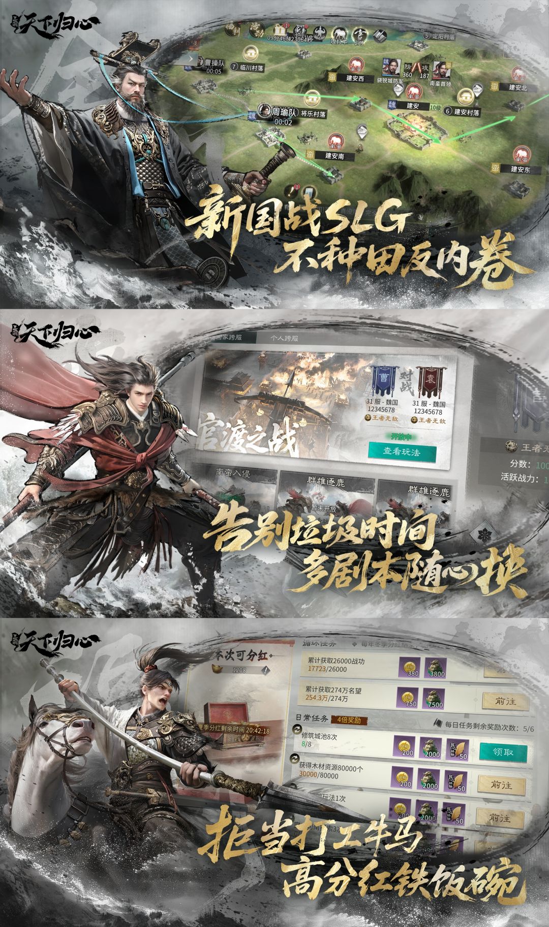 全新三国题材SLG❗真正的“打架”SLG❗ 3