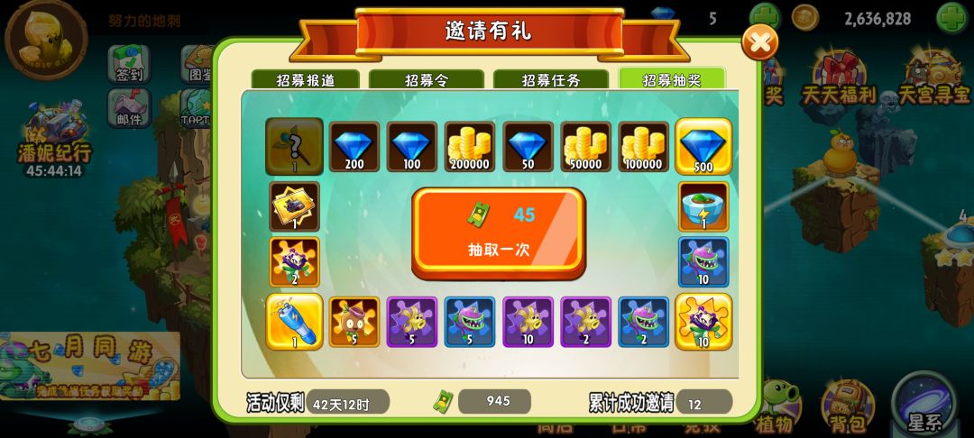 一发入魂早知道不花钱搞了 1
