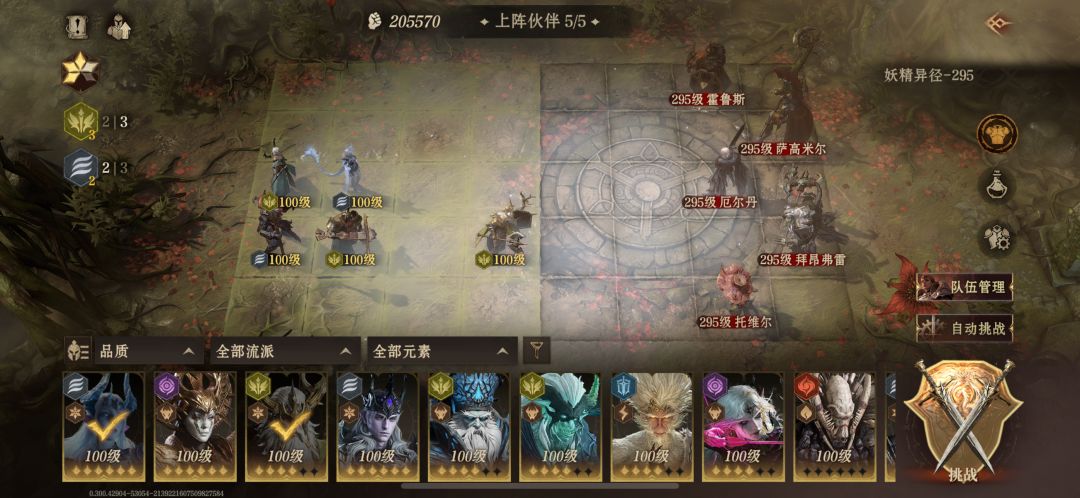 求助妖精295层 1