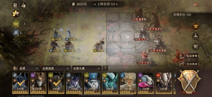 求助妖精295层截图