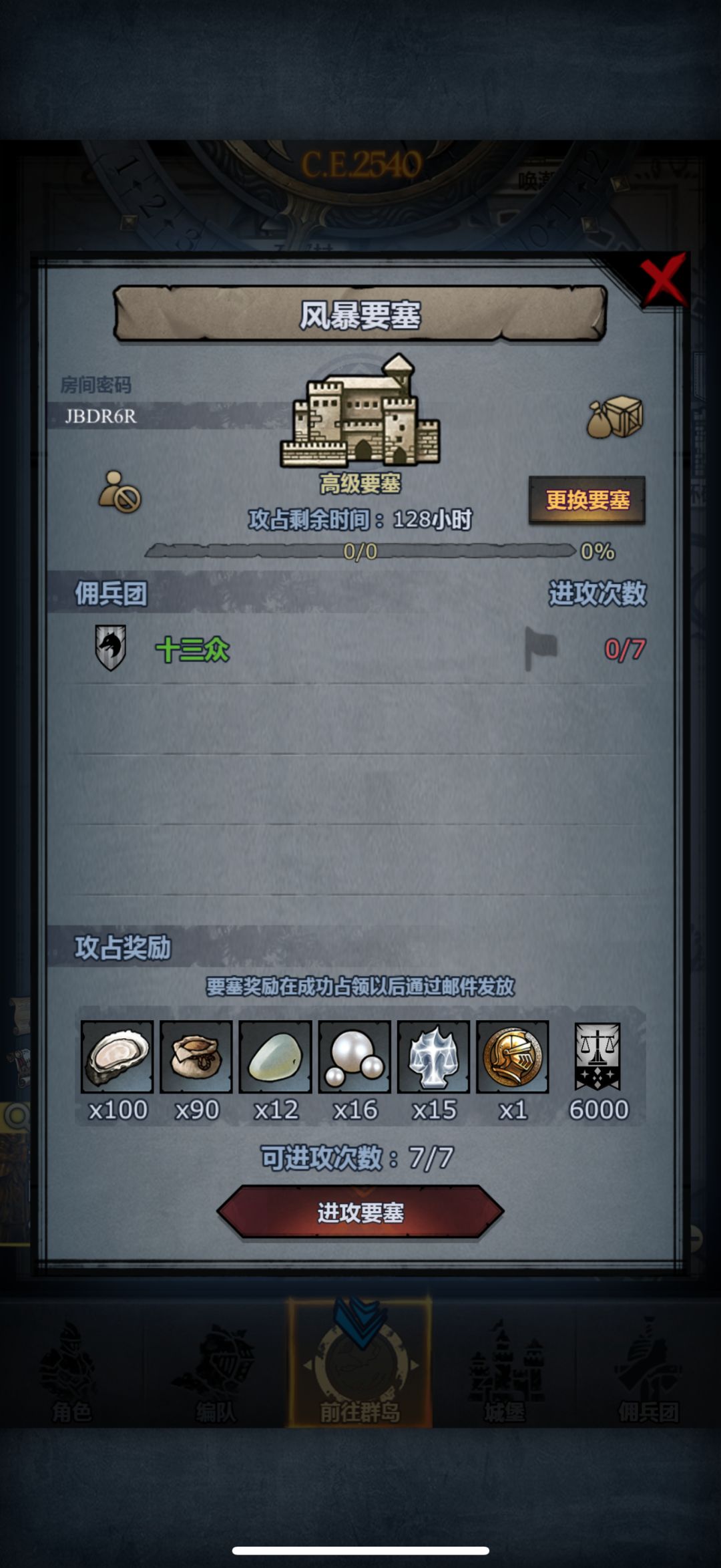 官周车日车 兄弟们看着上吧 2