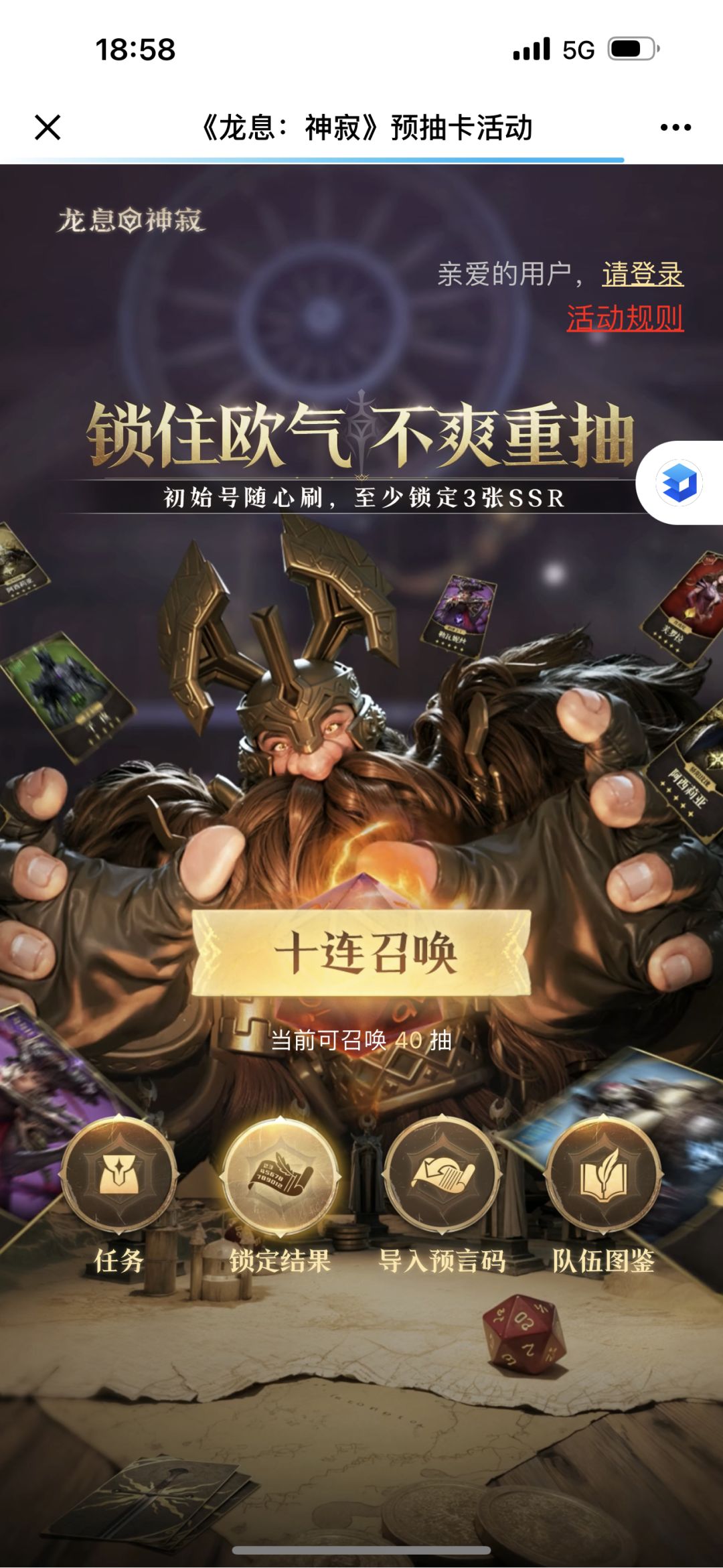 qq登陆预抽奖界面,跳转游戏,然后就空白了 1