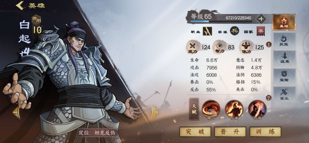 无脑白起 2