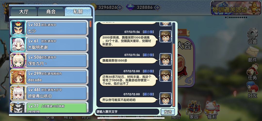 昨天在群里小狼发的,哈哈哈 2