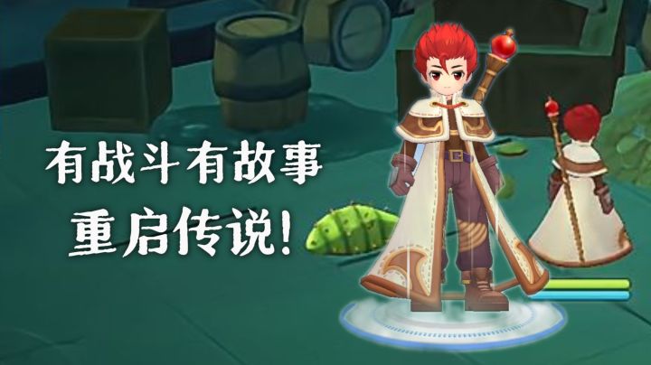 仙境传说重生唤醒冒险初心，经典归来，全新冒险！故事由你书写！截图