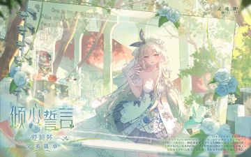 （已开奖）※倾心誓言※系列时装【爱莉莎-完美篇章】