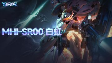 机兵介绍 | MHI-SR00 白虹
