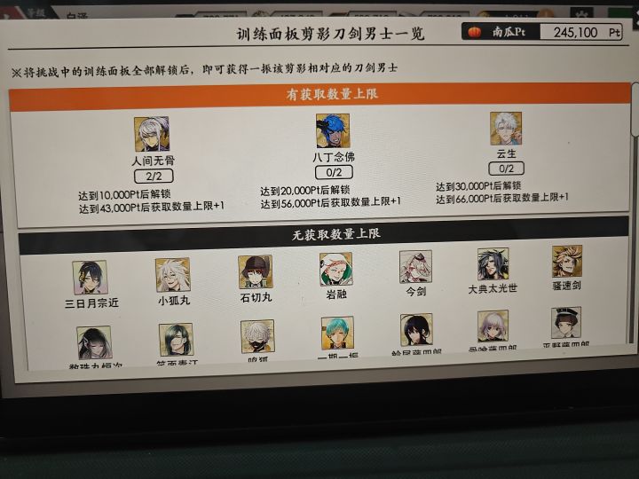 玄学一下，八丁快来吧截图
