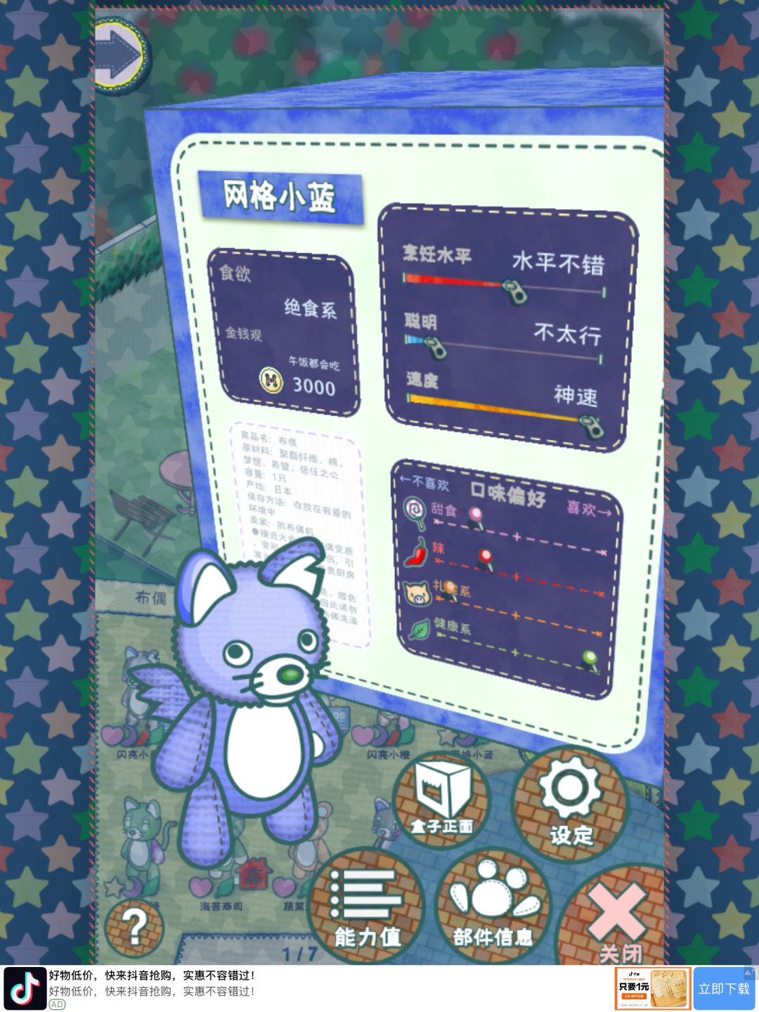 【纯健】【绝食系】【三厌】 1