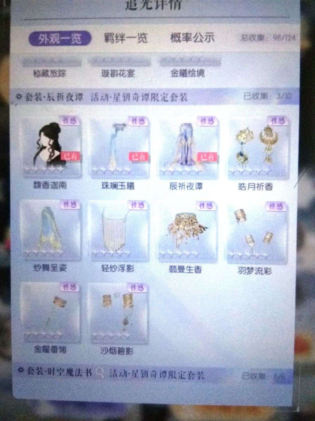 29抽,欧爆了 2