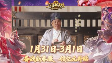 真操控！告别纸上谈兵，在策定九州用指尖微操决定战局走向！