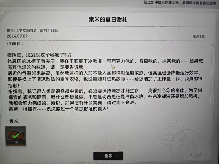 送了十连？截图