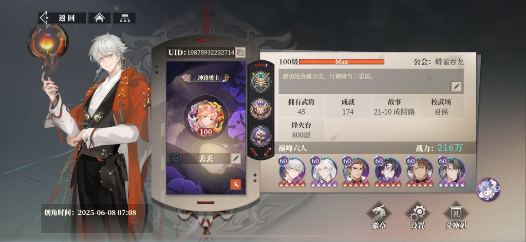 【4k累充没有专属客服,这合理吗?】 2