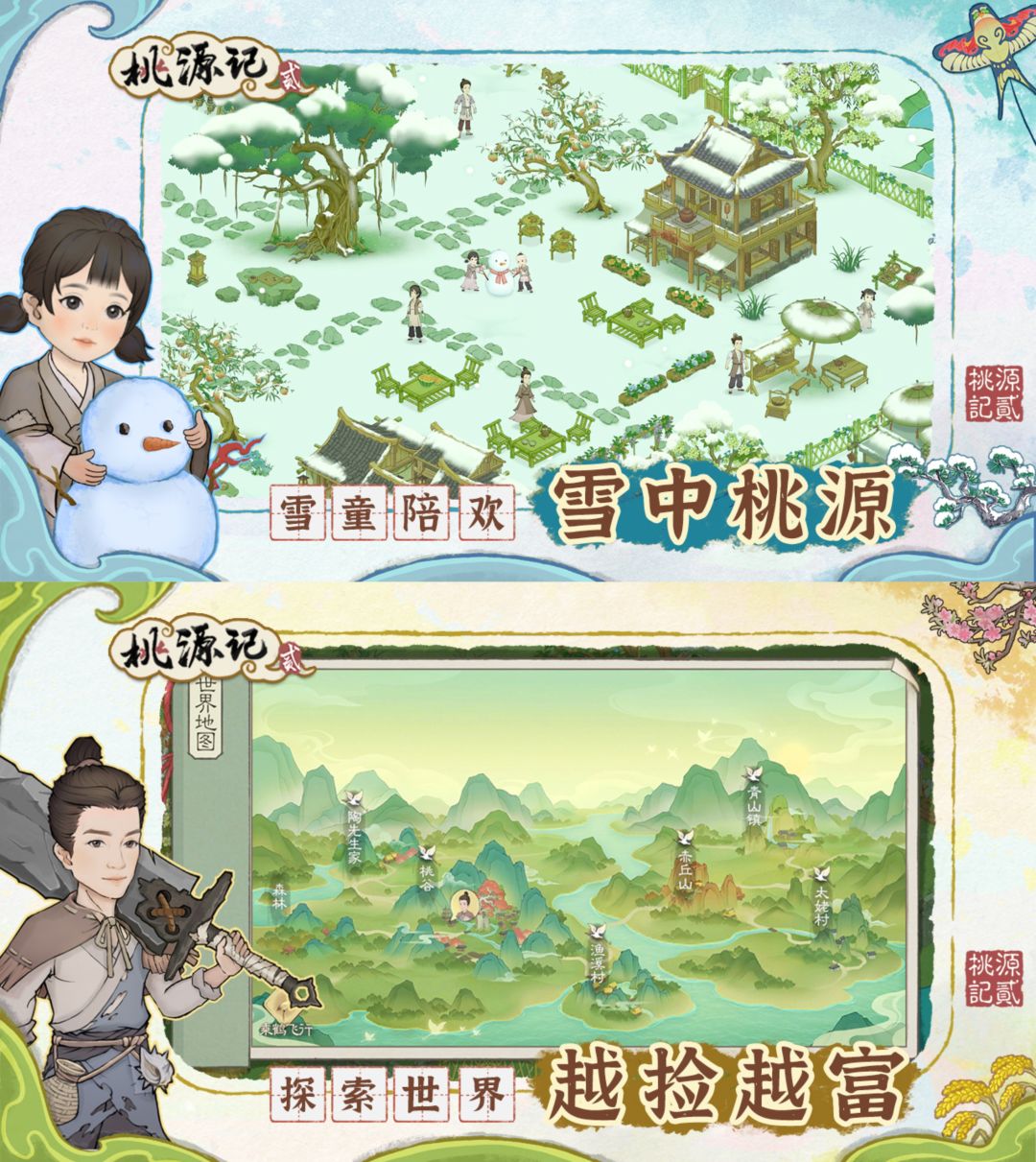 预下载开启❗️4.19公测,种田冒险即刻出发🔥 5