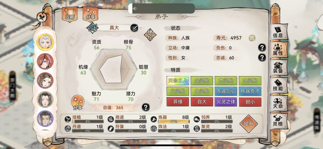 我的五剑 1
