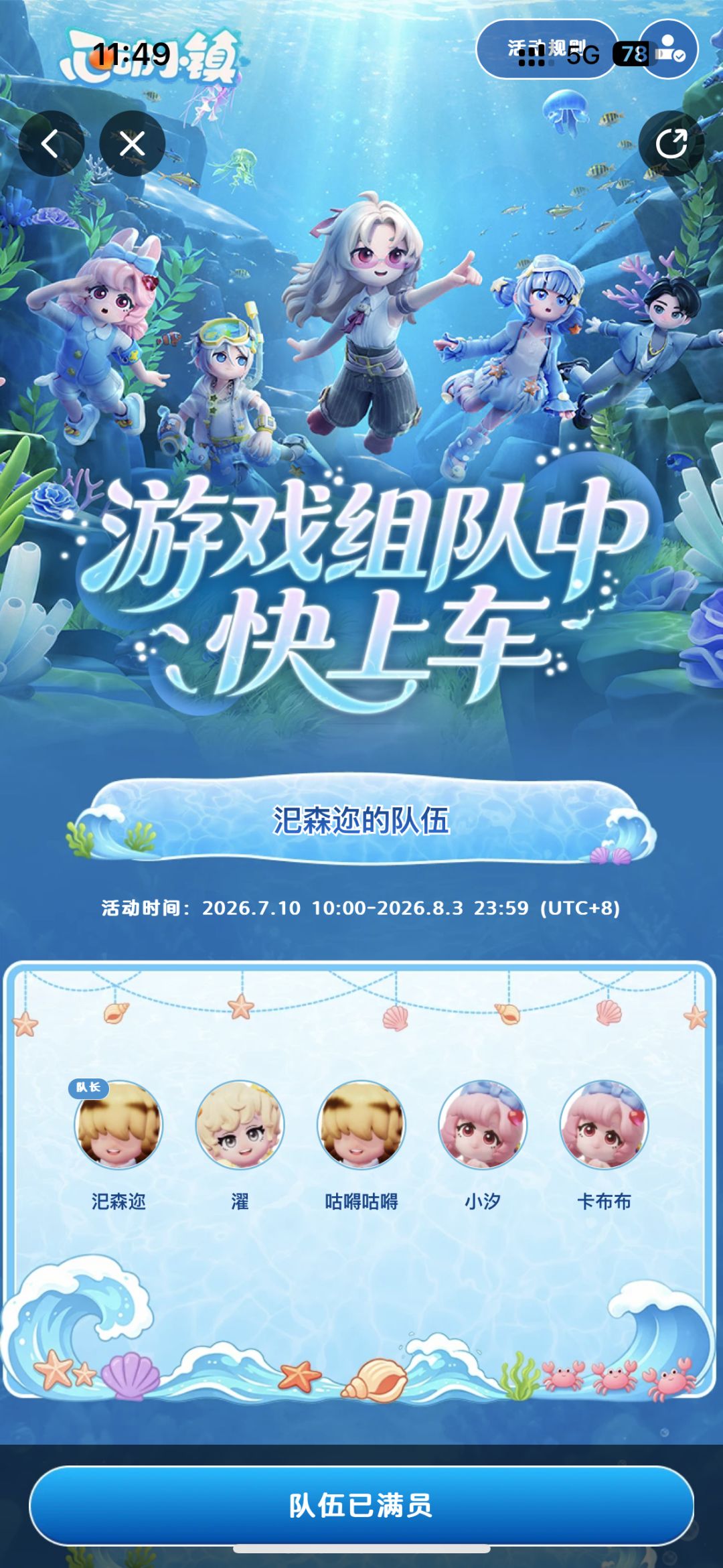 动态图片 1