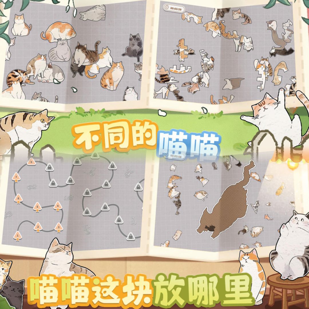 撸猫➕撸狗🌼互动➕拼图➕连连看💫预约参与内测 2