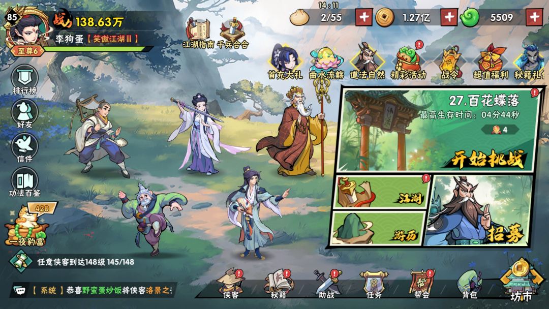谁能想到130多能打到27关啊 1