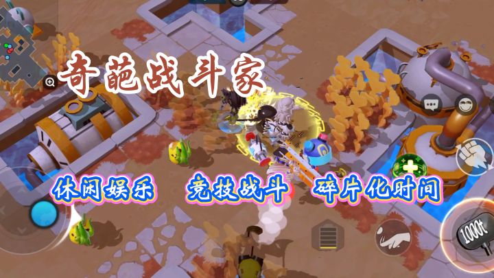 三分钟一局！休闲+竞技+无厘头格斗战【奇葩战斗家】截图