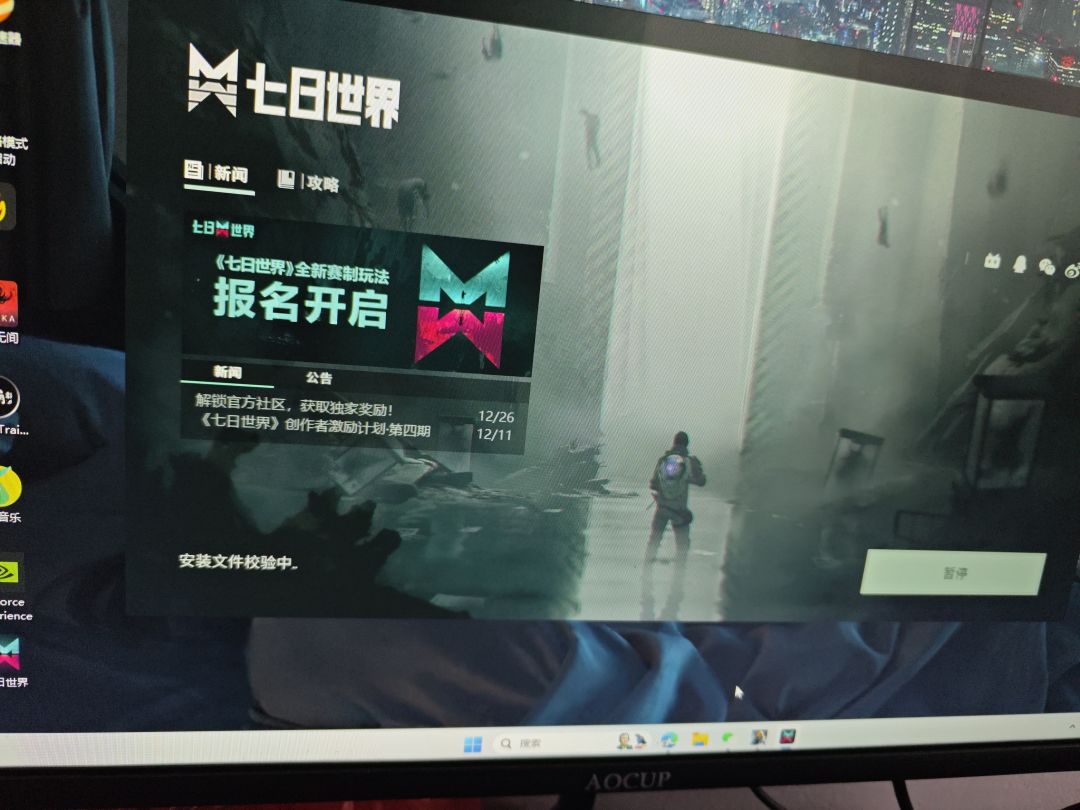 下载一直卡安装文件怎么办 1