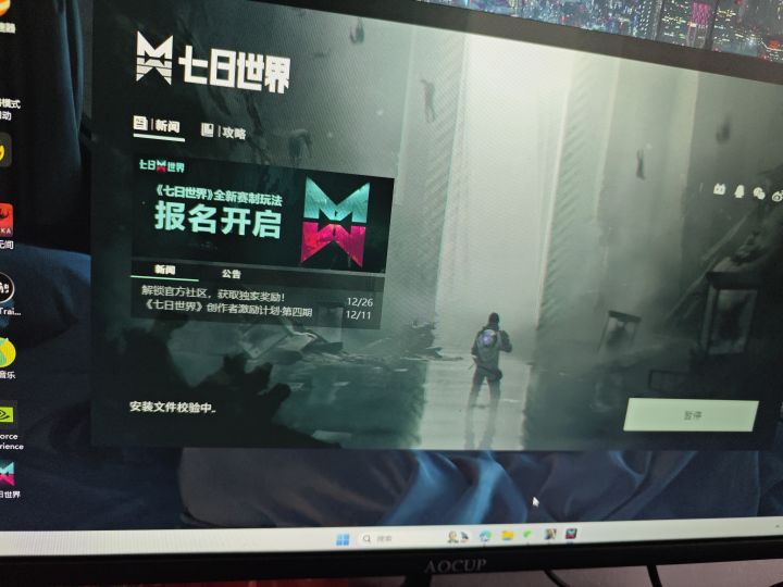 下载一直卡安装文件怎么办截图