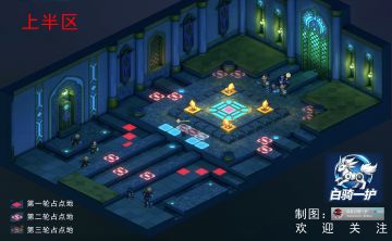 第三期新逆塔地图全貌