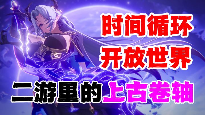 二游新黑马!时间循环+开放世界!跳脱时间线拯救绝美老婆!截图
