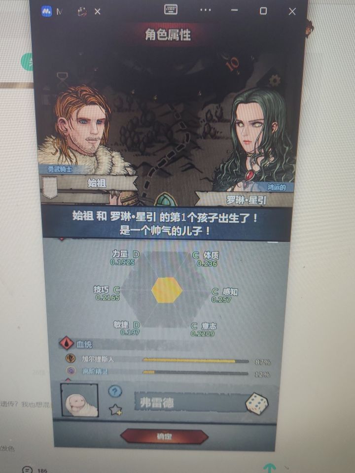 这么平均的属性该怎么练?截图