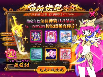 🔥《喵斯快跑》又又又打折啦！速来带走～