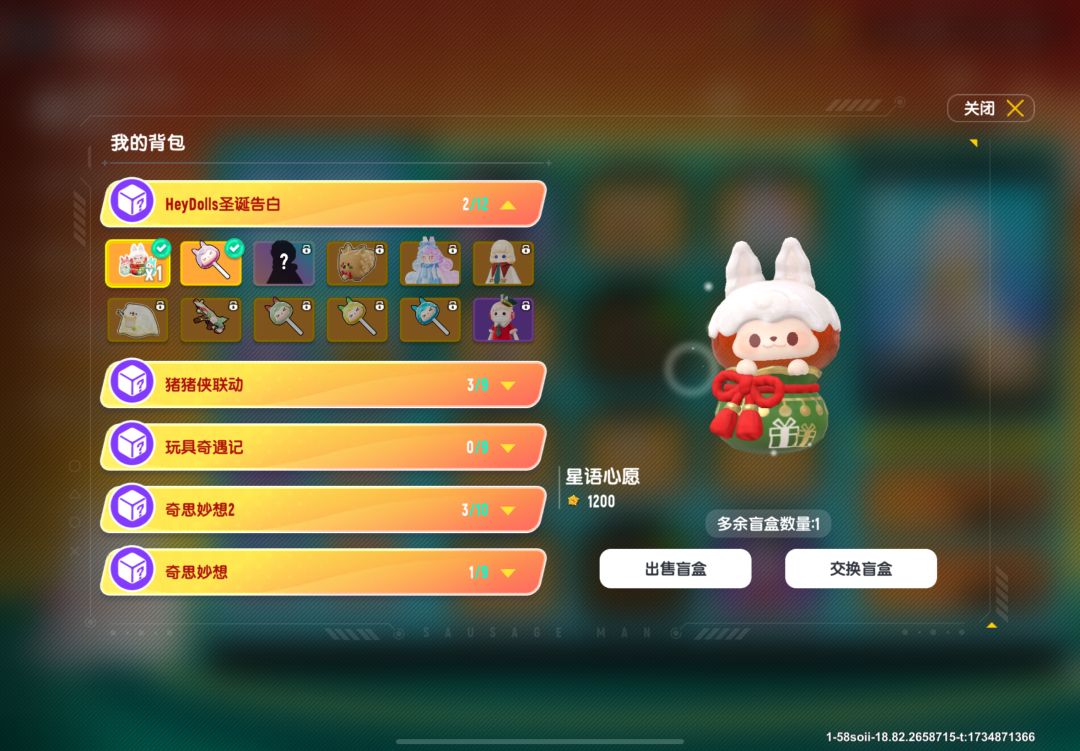 换花匠精灵截图