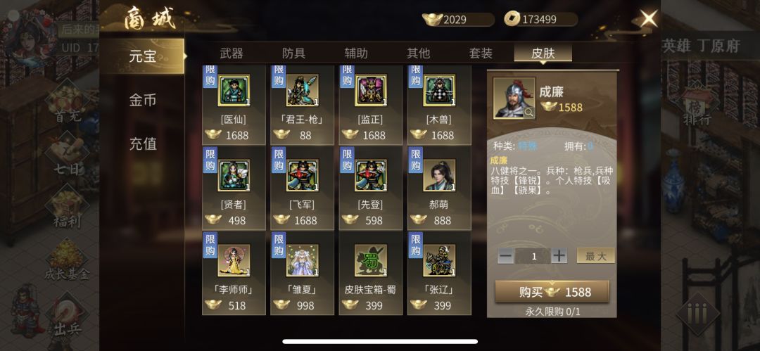 没买郝萌怎么自己跑出来了 2