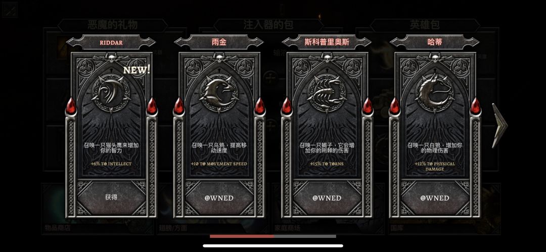 充值 全部皮肤和翅膀 在线模式 2