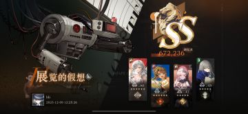 低配打到ss啦！