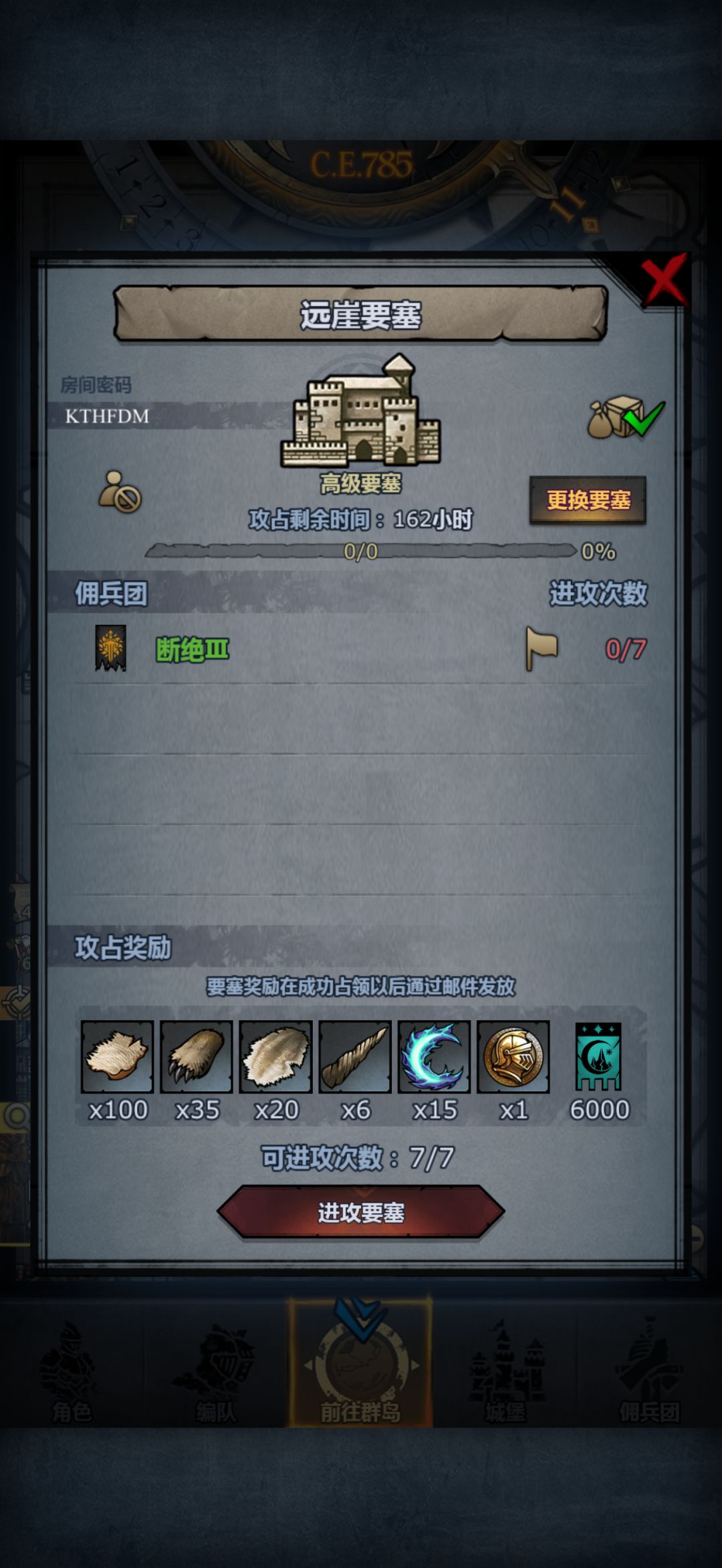 圣梦龙圣恶风远 7