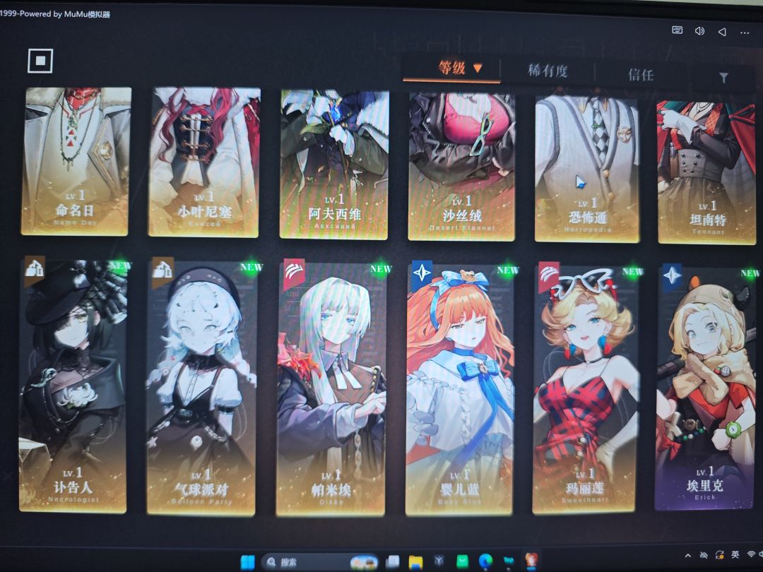新手入坑 2