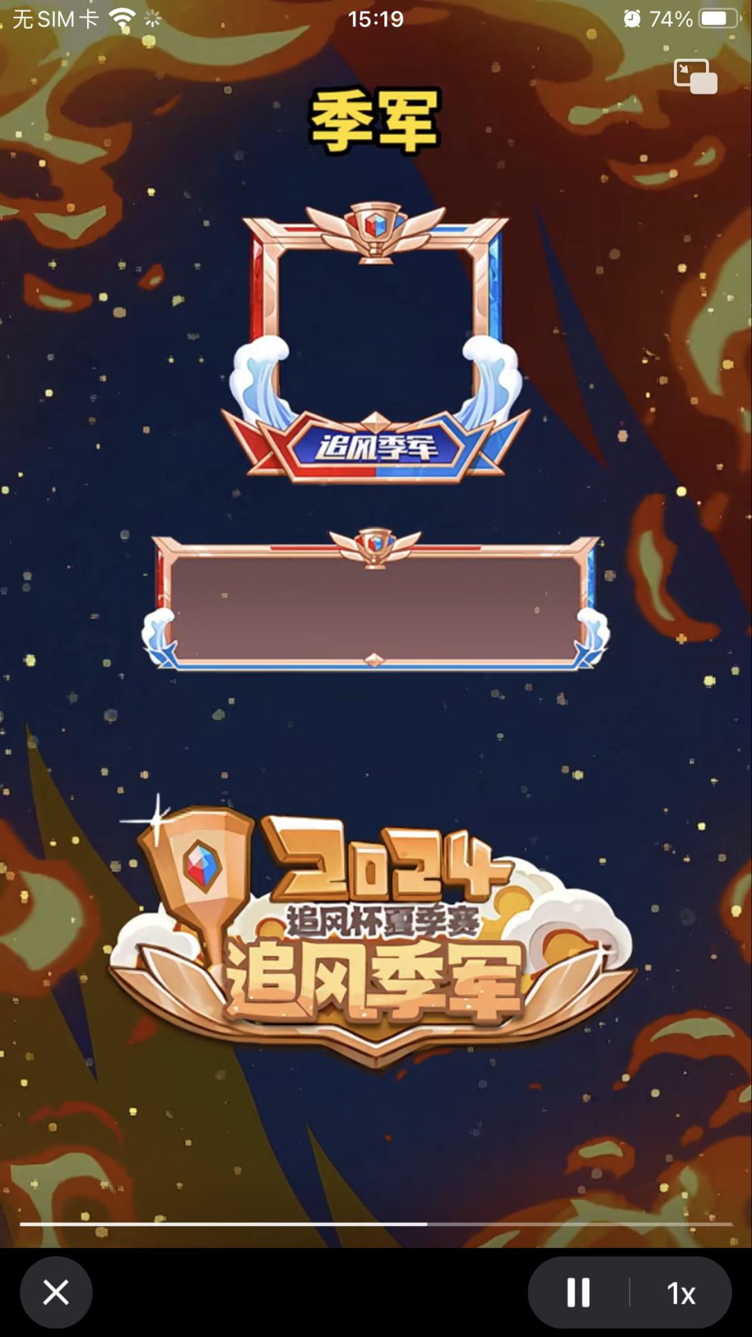 追风杯 5