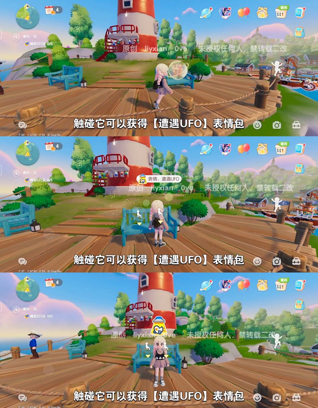 【心动小镇】 光束异星、路口行星 谜面位置 3