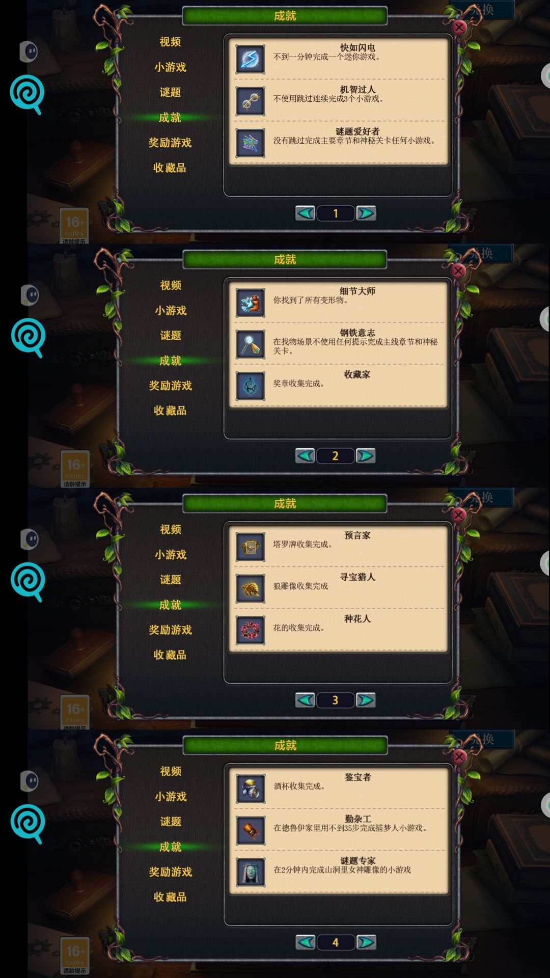 密室逃脱8全成就通关打卡ᗜ֊ᗜ 3