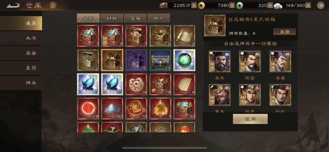 备好了稀有武将箱子和自选神兵静候小乔 1