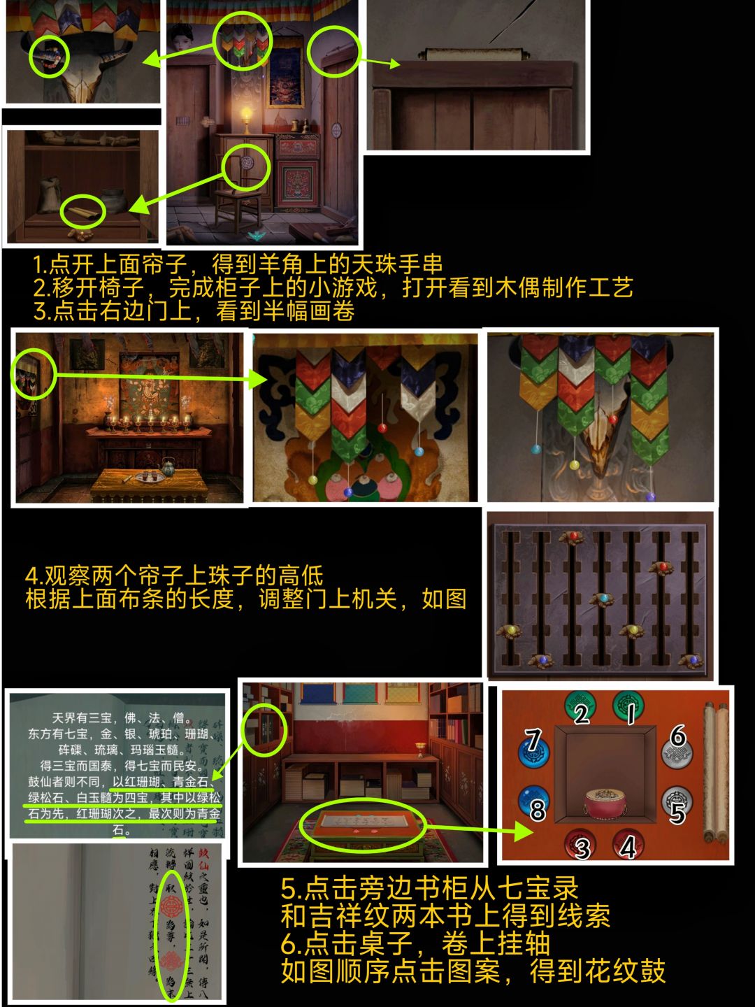 解谜游戏《阿姐鼓》第六章风雨停详细攻略 3