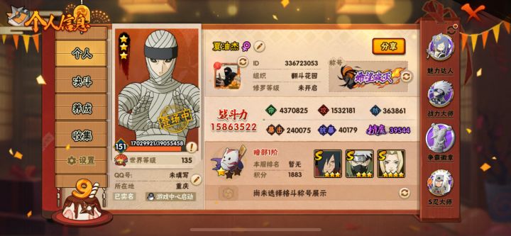 时隔332天的更新截图