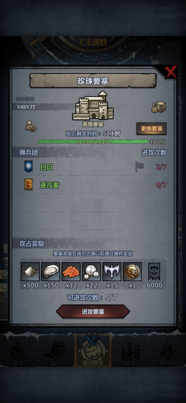 谁来救救我们截图
