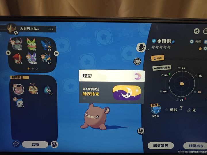 赛季限定炫彩截图