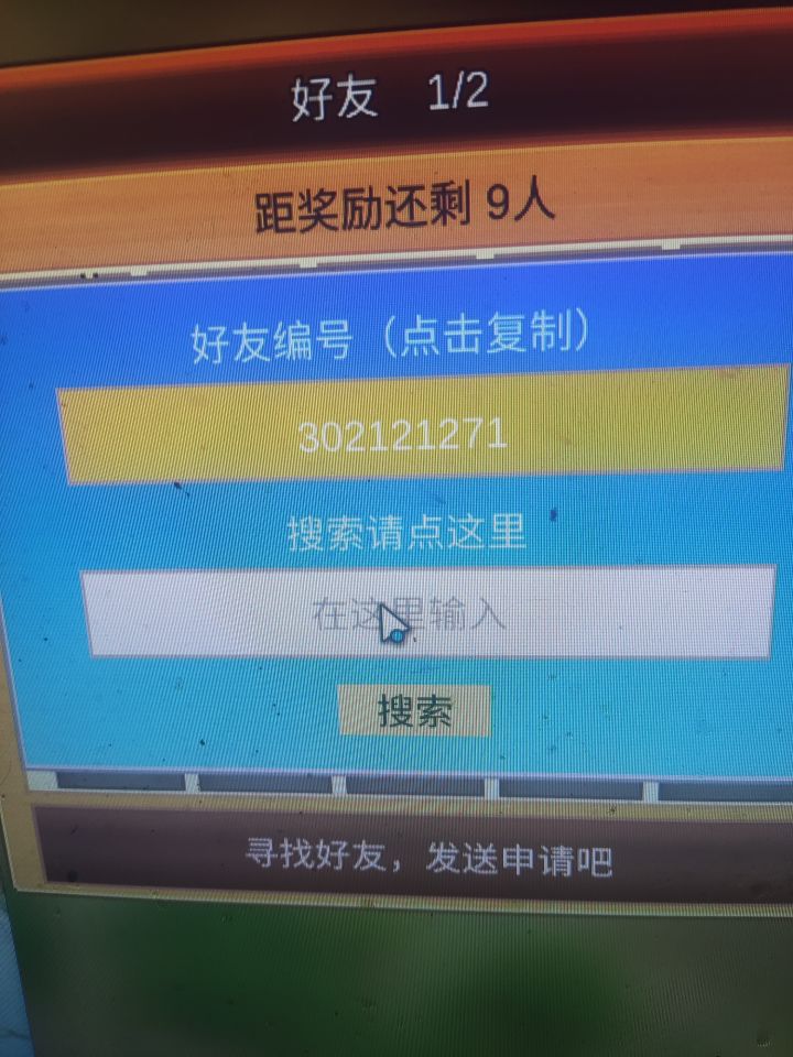 我是肝帝加我就完事儿截图