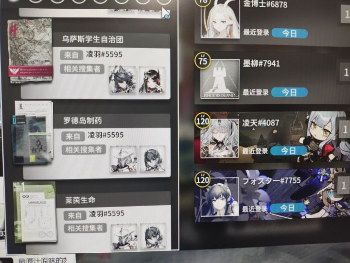 晓歌技能是假的吧截图