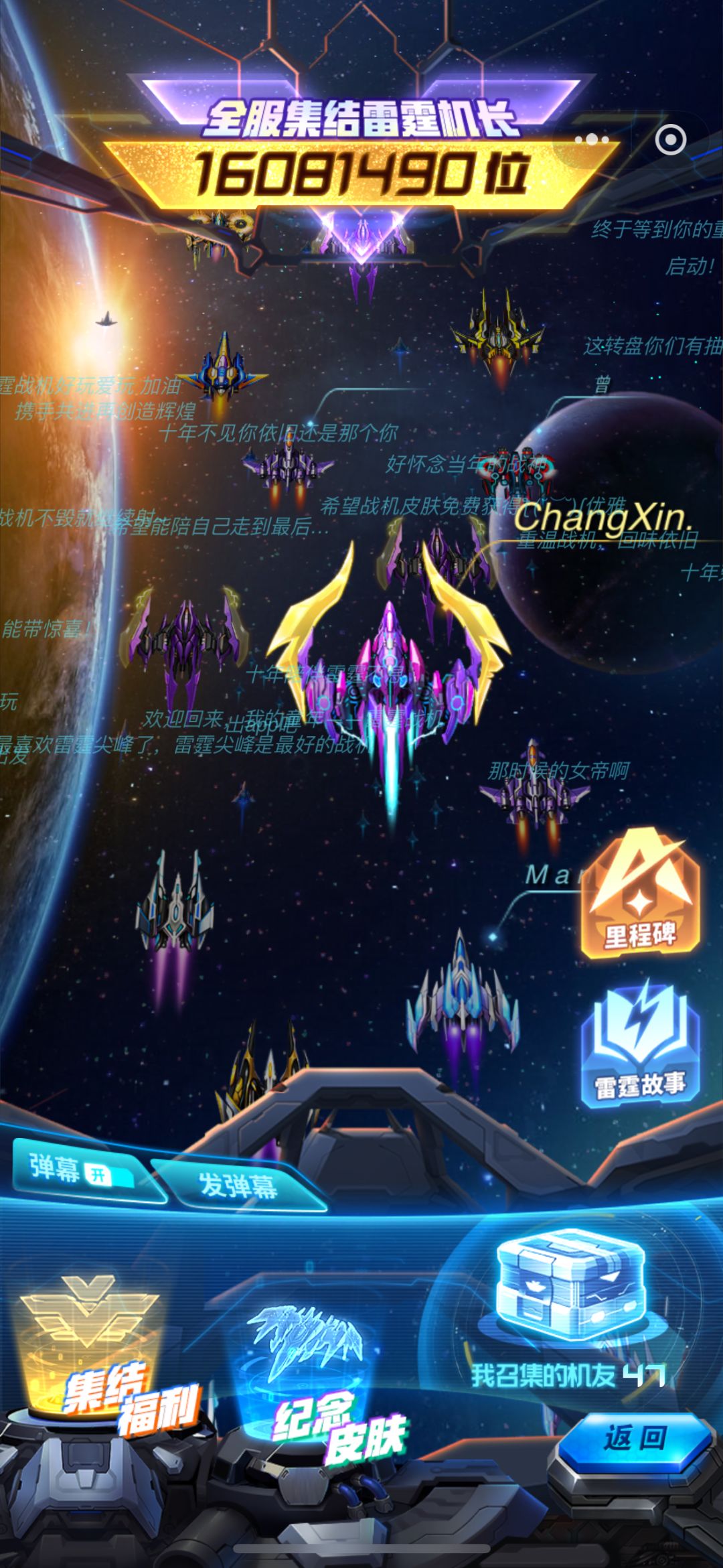 雷霆战机互点群 点了必回拒绝白嫖 1
