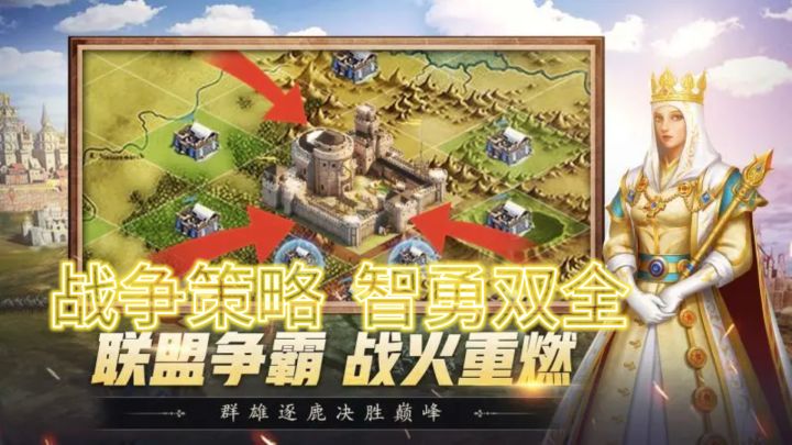斗破千军：战争策略，智勇双全截图